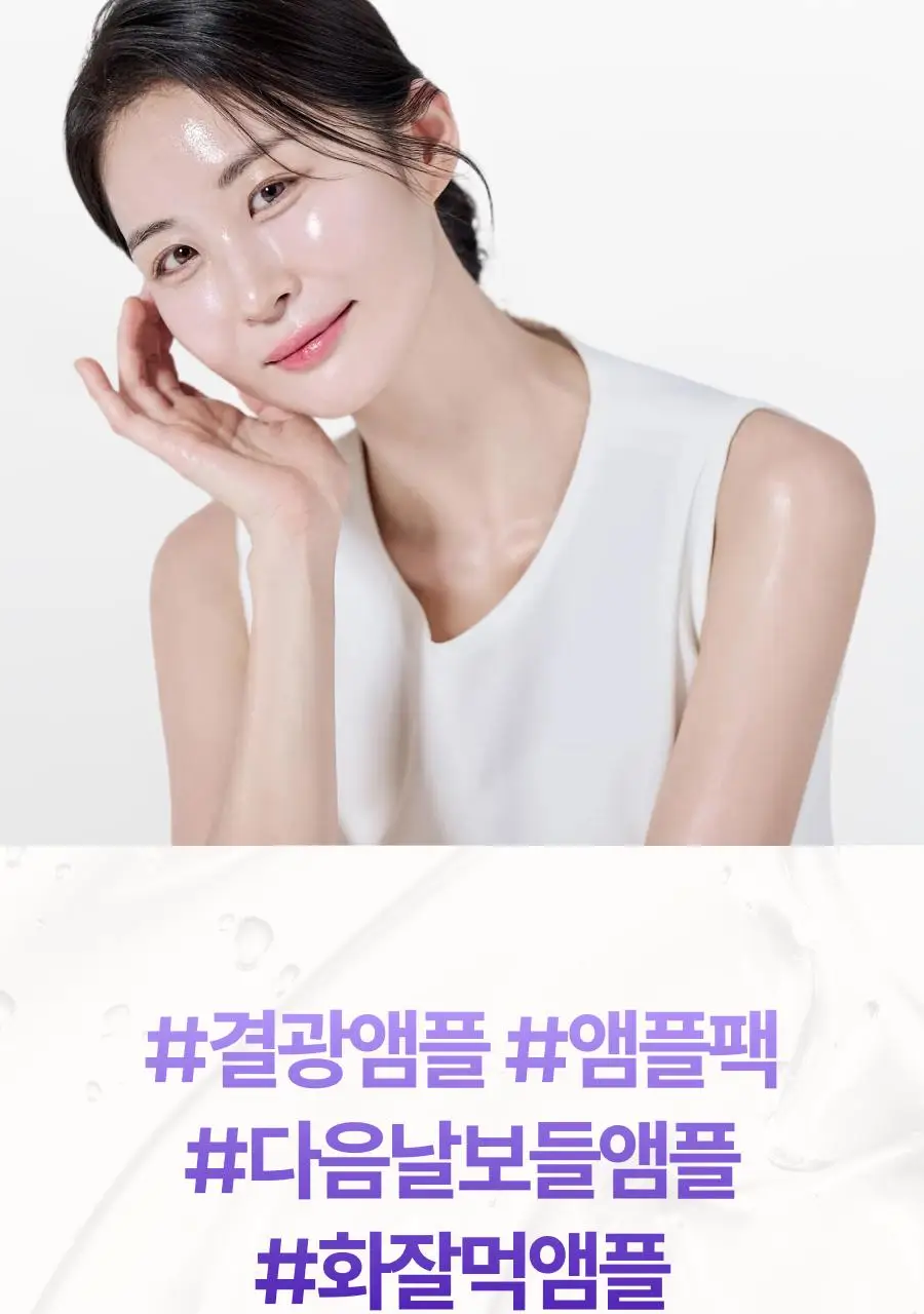[꿀광앰플] 디마프 판테놀 30% 앰플 60ml 상세페이지 29